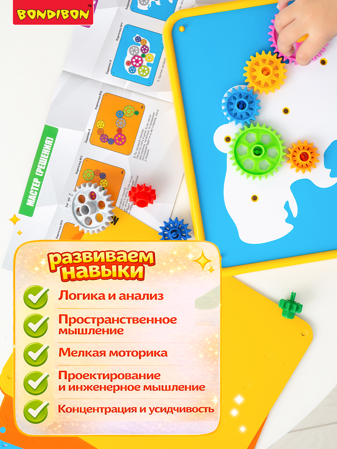 Настольная игра Bondibon Шестеренки Волшебство механики - фото 6