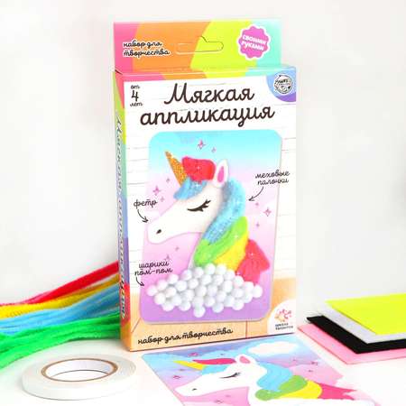 Аппликация Школа Талантов Единорог