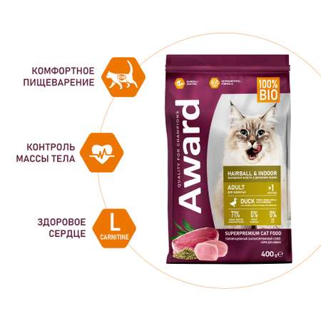 Корм для кошек Award 400г с уткой и индейкой с добавлением зеленой чечевицы и юкки Шидигера hairball Indoor для выведения шерсти