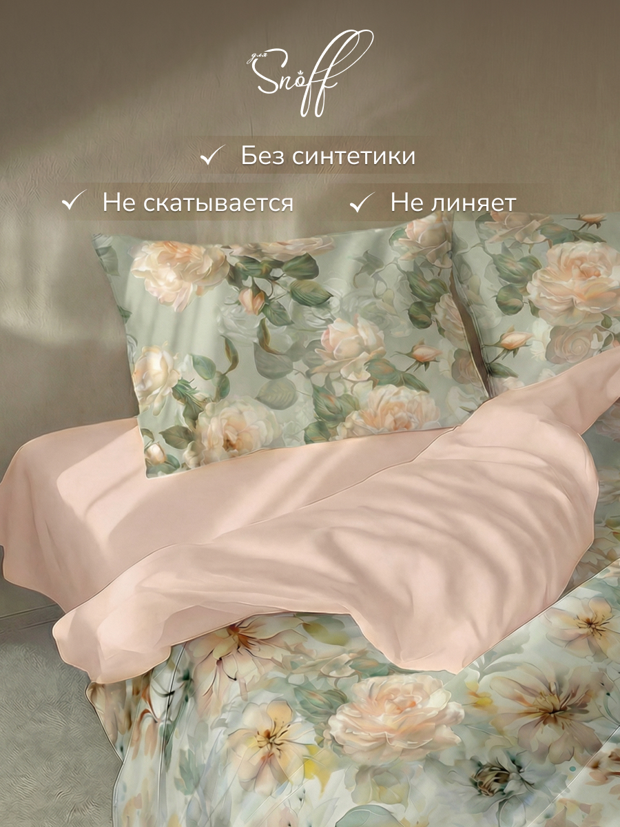 Комплект постельного белья для SNOFF Вакана двуспальный 4 предм. - фото 5