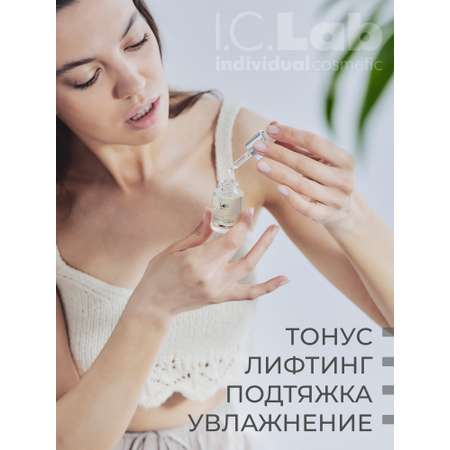 Сыворотка I.C.Lab Individual cosmetic Скульптор с церамидами 15 мл