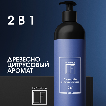 Гель La Fabrique 500 мл