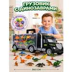 Автовоз TrendToys с фигурками динозавров в ассортименте
