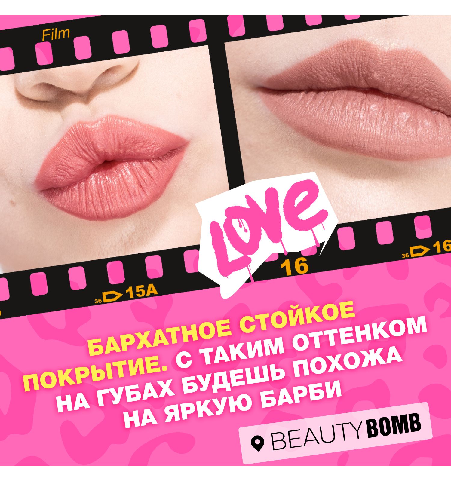 Карандаш для губ Beauty Bomb Lip Pencil Alt Lolita shade тон 06 - фото 5