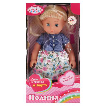 Кукла пупс Карапуз