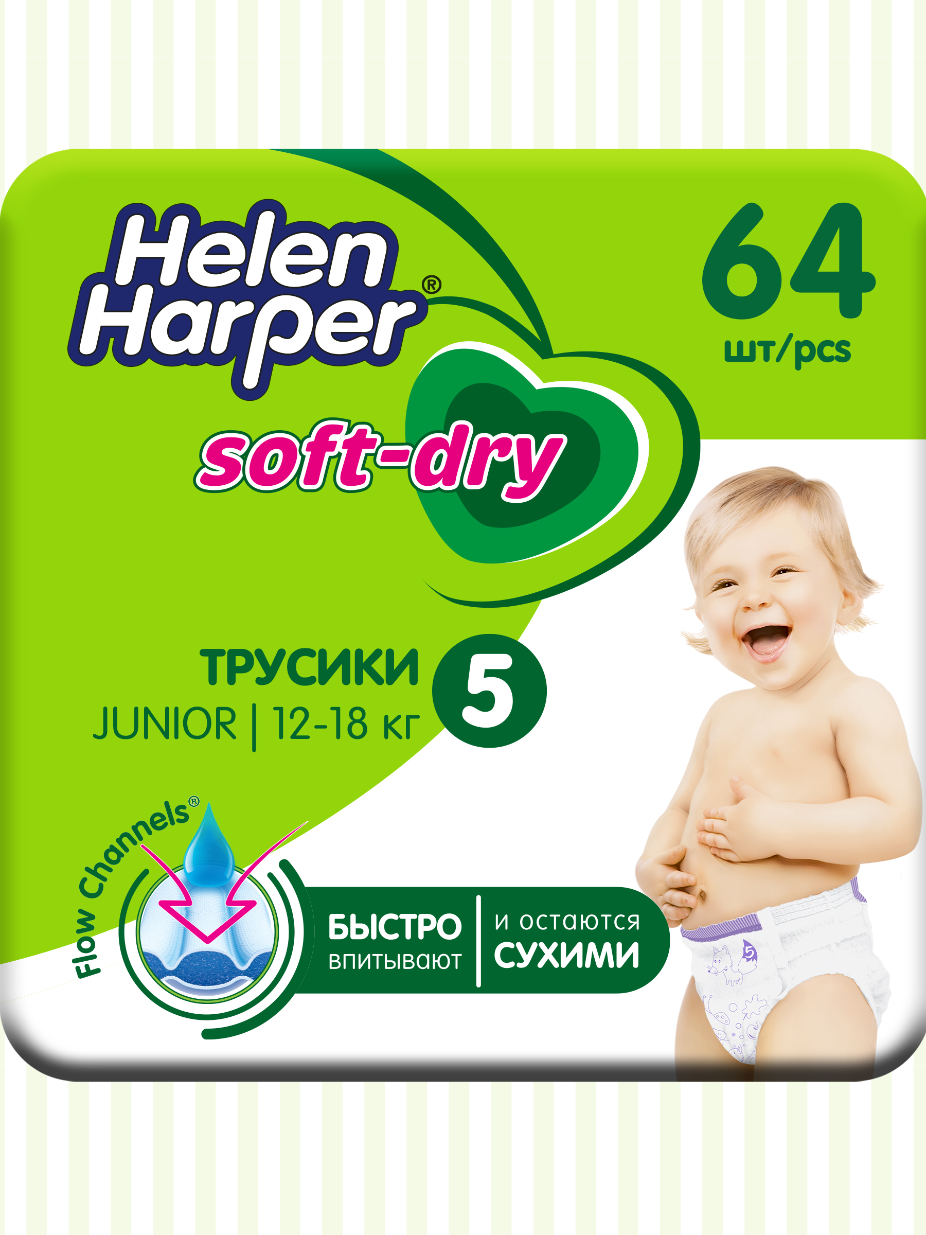 Трусики Helen Harper Soft and Dry 5 (12-18 кг) 64 шт. - фото 1