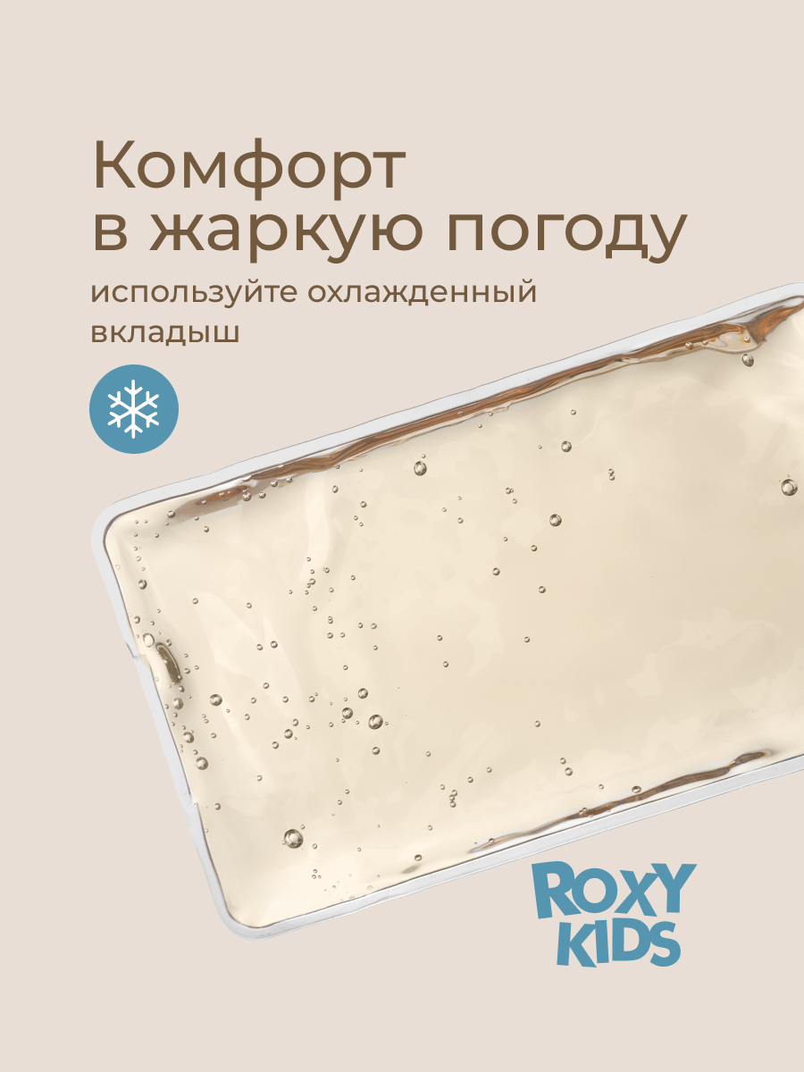 Пояс грелка ROXY-KIDS гелевый от коликов в животе для новорожденных цвет персиковый - фото 4