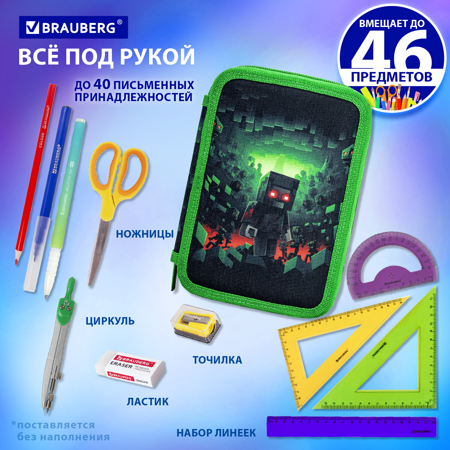 Пенал Brauberg - фото 3