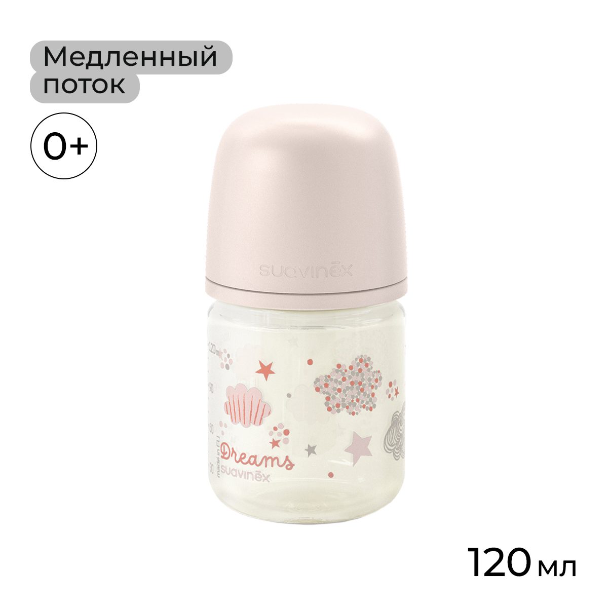 Бутылочка Suavinex 120 мл - фото 1