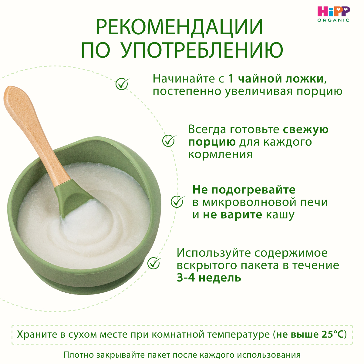 Каша безмолочная Hipp органическая зерновая рисовая 200г с 4месяцев - фото 11