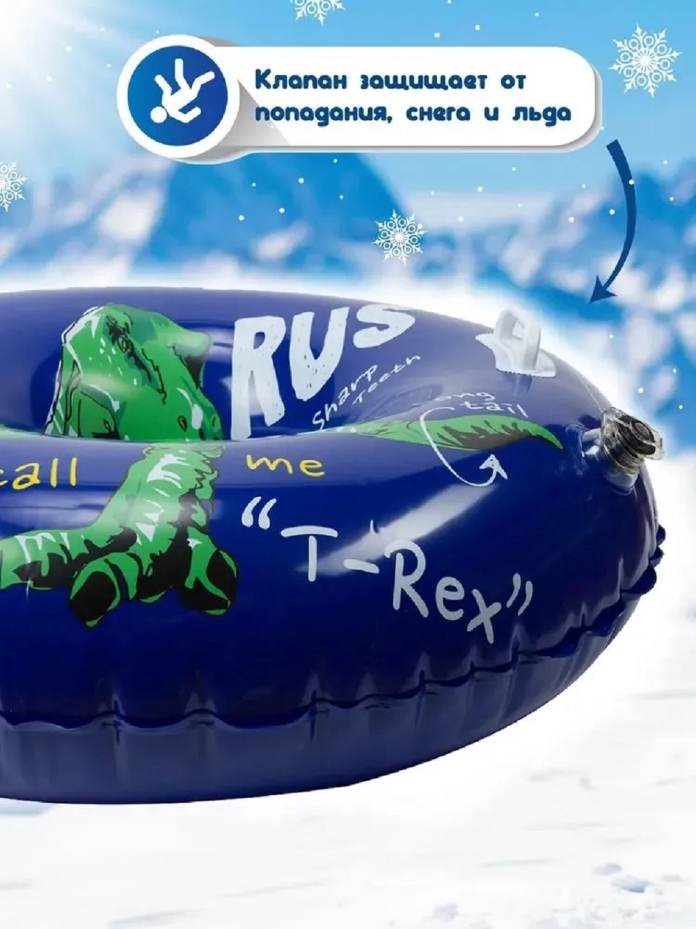 Тюбинг динозавр SXRide динозавр JLW01 80х80х22 см - фото 1