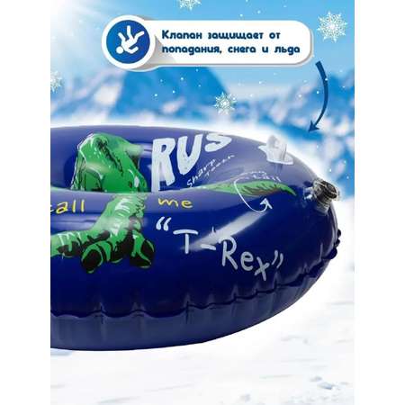 Тюбинг динозавр SXRide динозавр JLW01 80х80х22 см