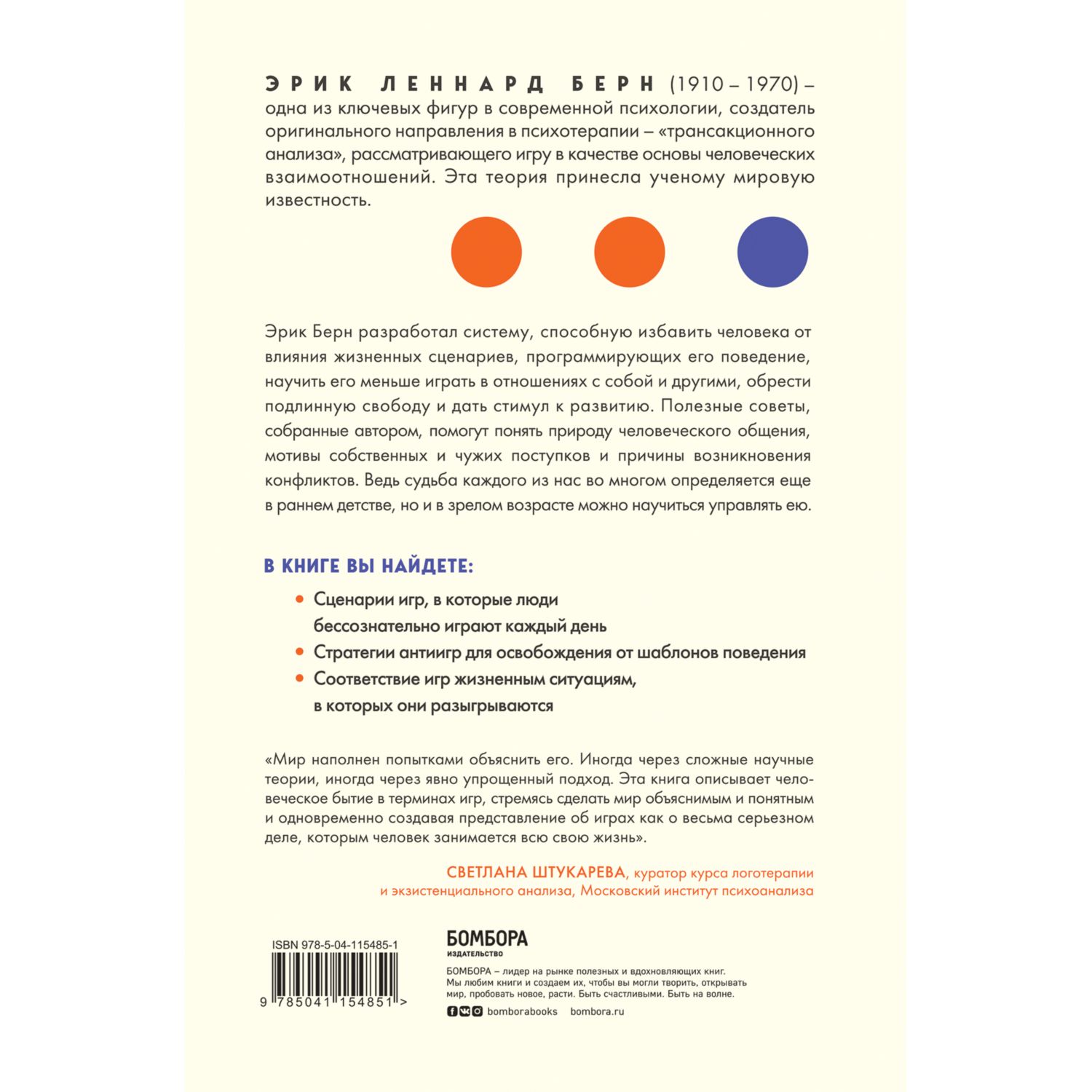 Книга БОМБОРА Игры в которые играют люди - фото 2