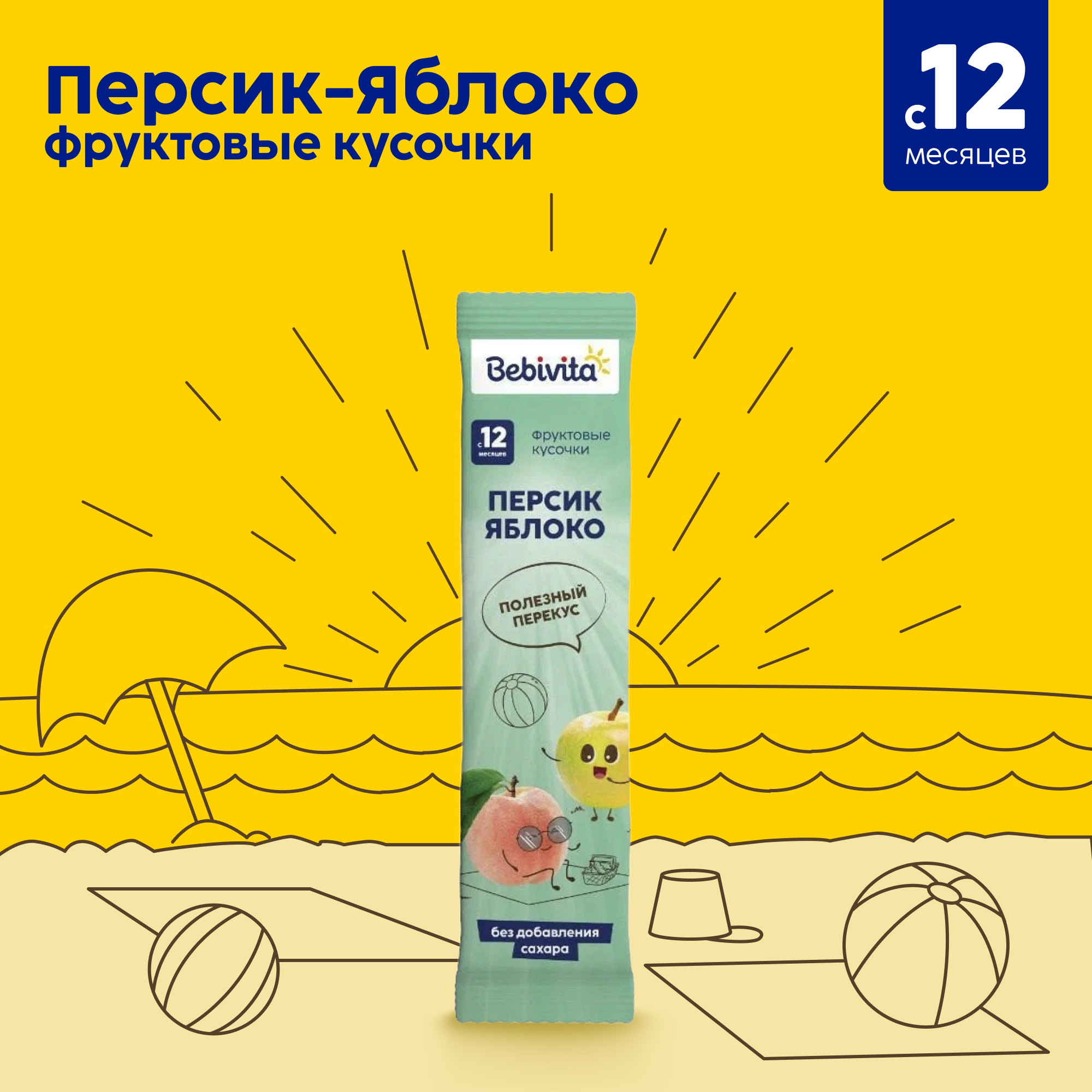 Фруктовые кусочки Bebivita Персик-яблоко с 12 мес 20 г - фото 1
