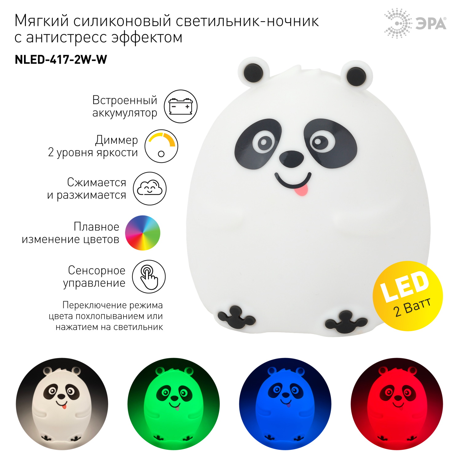 Игрушка ночник ЭРА - фото 2