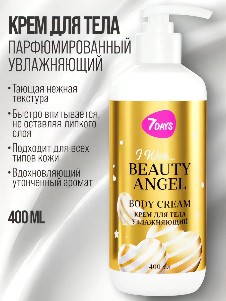 Гель для душа 7DAYS 800 мл - фото 4
