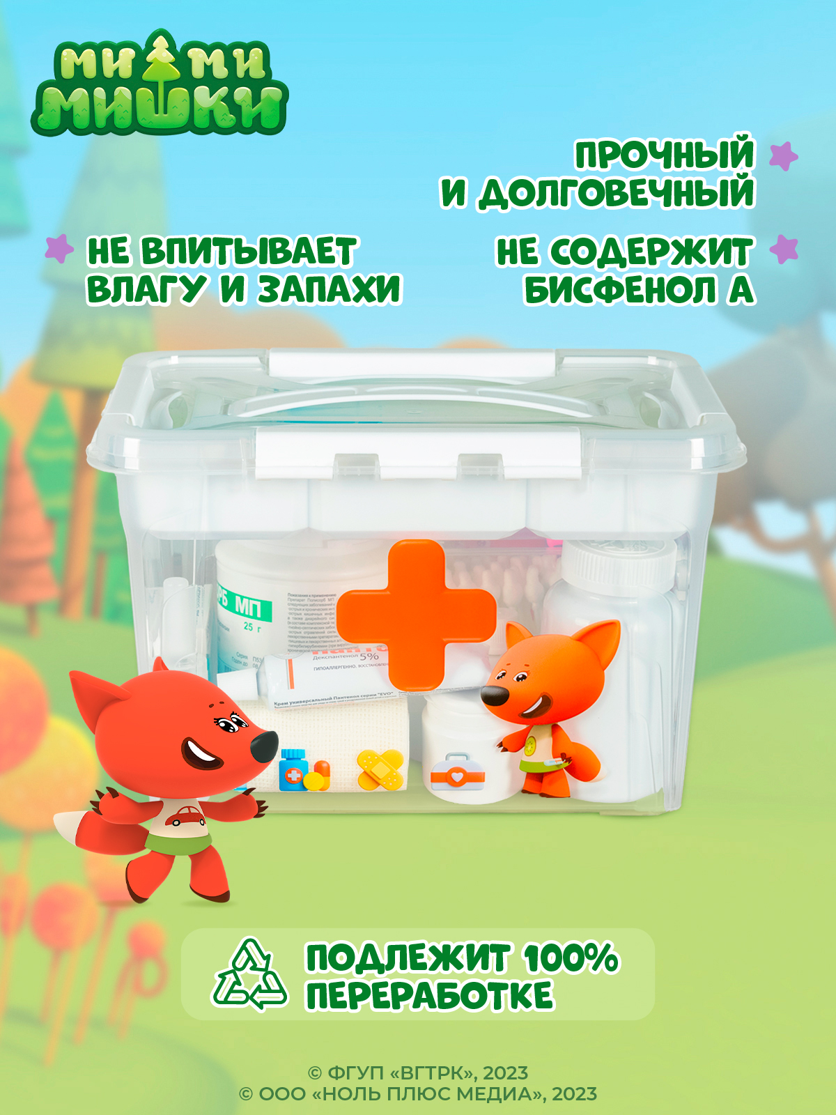 Коробка для аптечки Ми-ми-мишки со вставкой и декором 290х190х180 мм 6.65л белый - фото 7