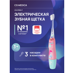 Зубная щетка ультразвуковая CS MEDICA