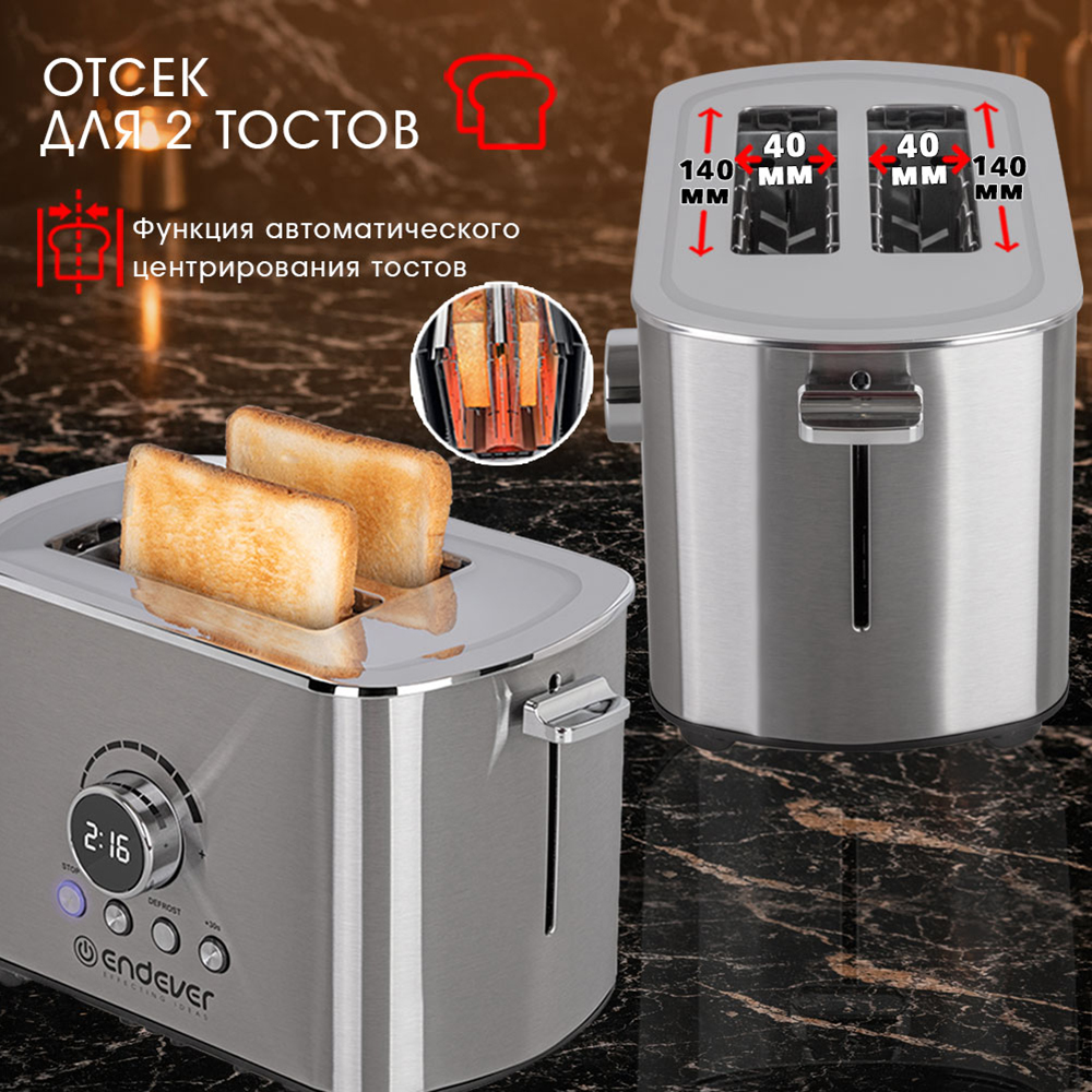 Тостер ENDEVER ST-133 - фото 3