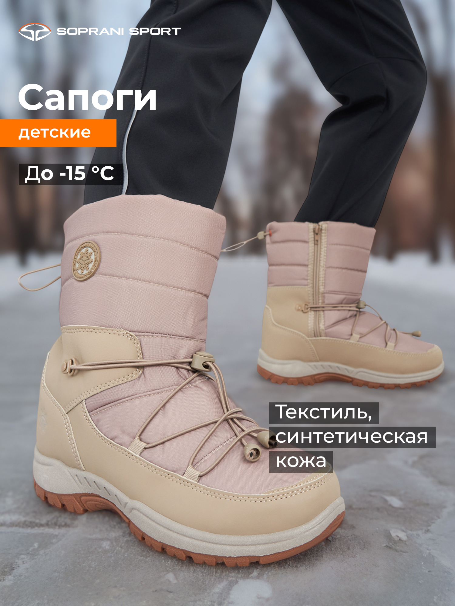 Сапоги SOPRANI SPORT - фото 3