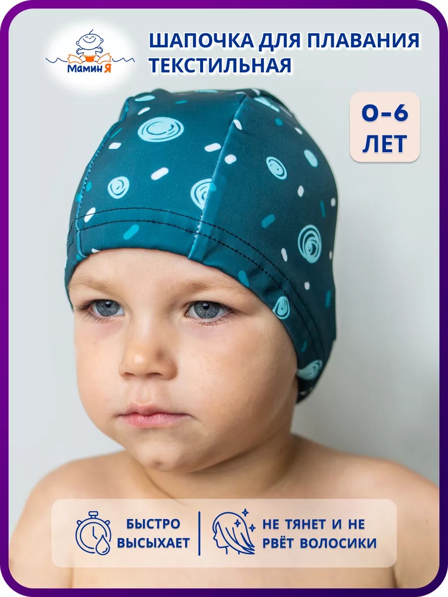 Шапочка для плавания Мамин Я Пузырьки лимонада размер 3-6 лет - фото 1