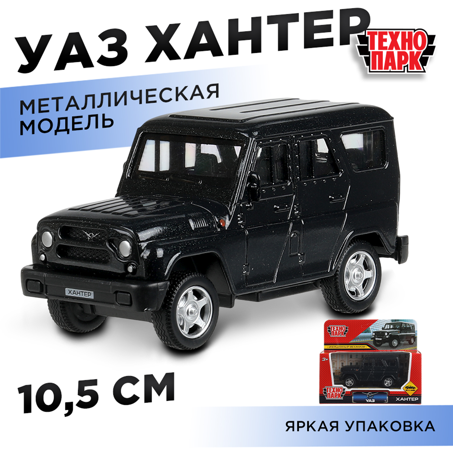 Внедорожник Технопарк УАЗ Hunter 395091 - фото 1