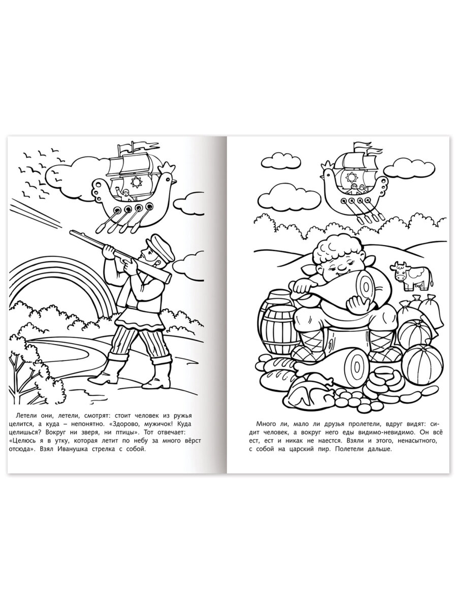 Раскраски детские Hatber для девочек и мальчиков Любимые сказки набор 10 штук - фото 24