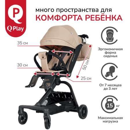 Коляска прогулочная QPLAY Qbook