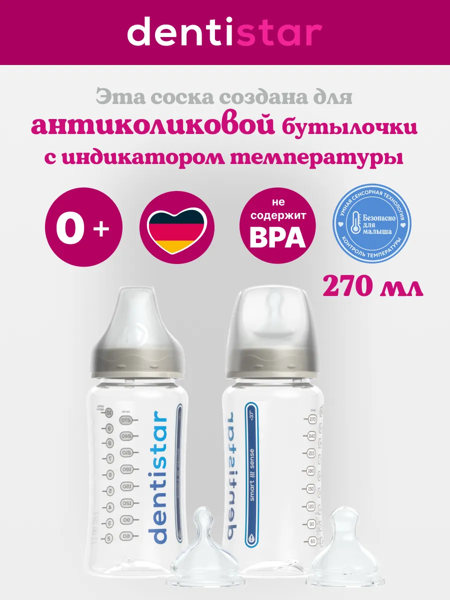 Соска dentistar силикон (средний поток) - фото 5