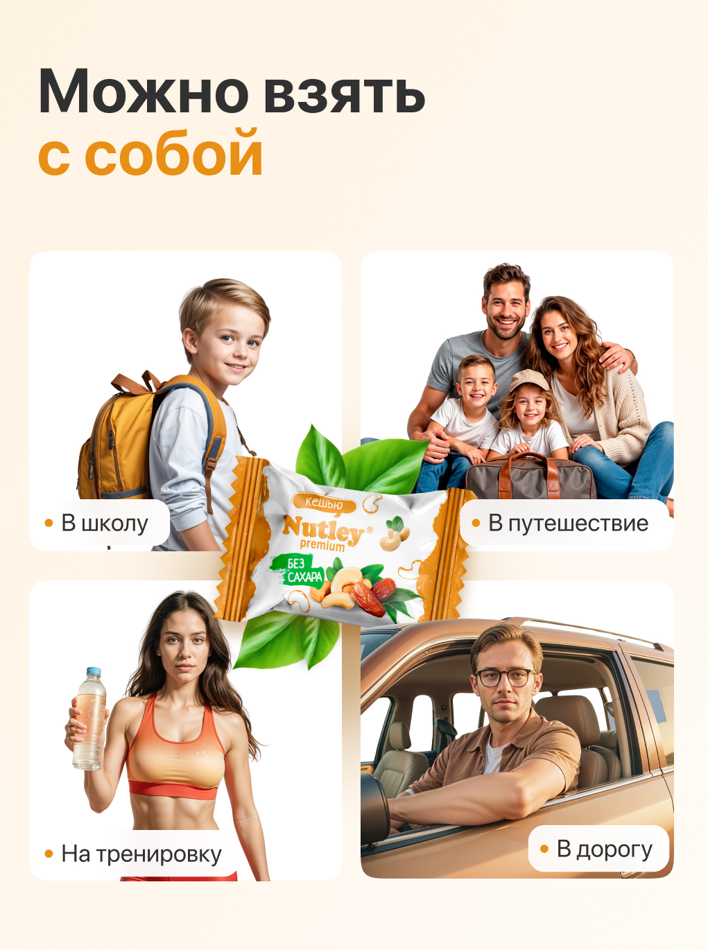 Экоконфеты Nutley Premium Nutley Кешью - фото 4