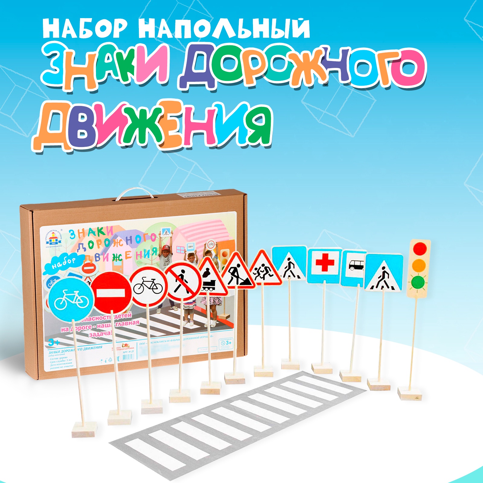 Дополнительная секция Краснокамская игрушка 1779162 - фото 1