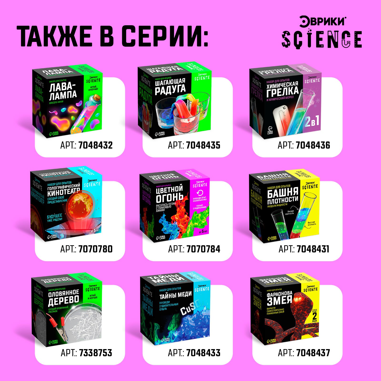 Набор для опытов Эврики - фото 5