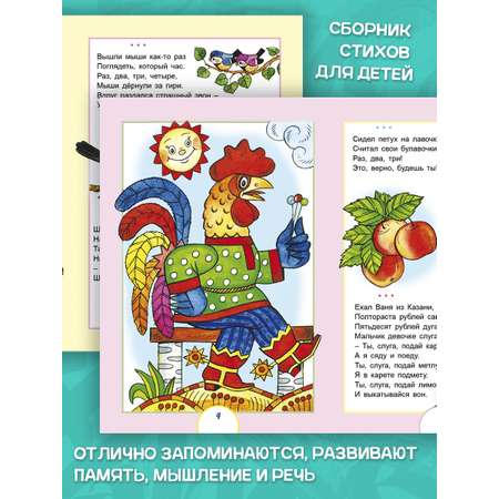 Книга Алтей Считалки. Стихи для малышей