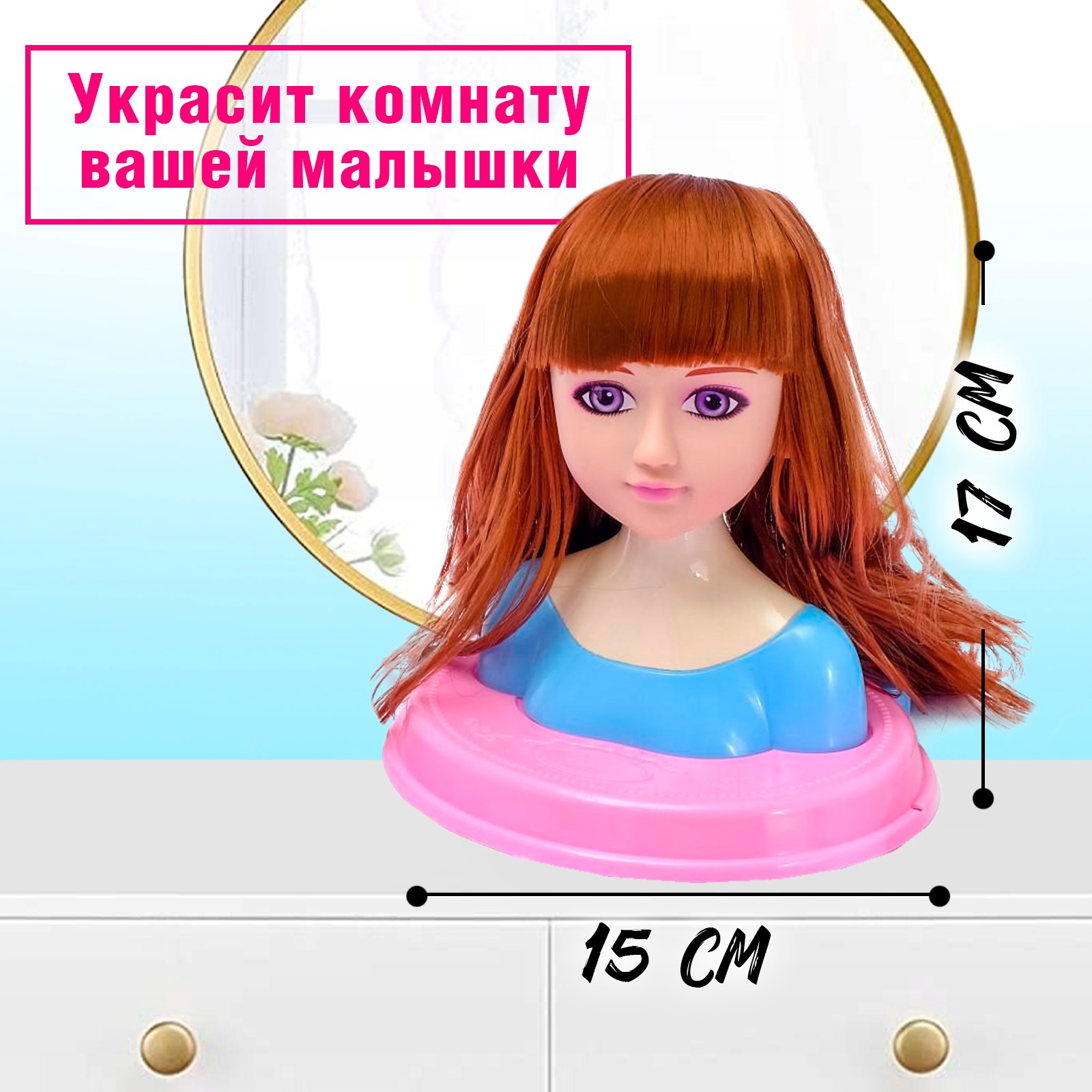 Игрушка Sima-Land торс для причесок - фото 2