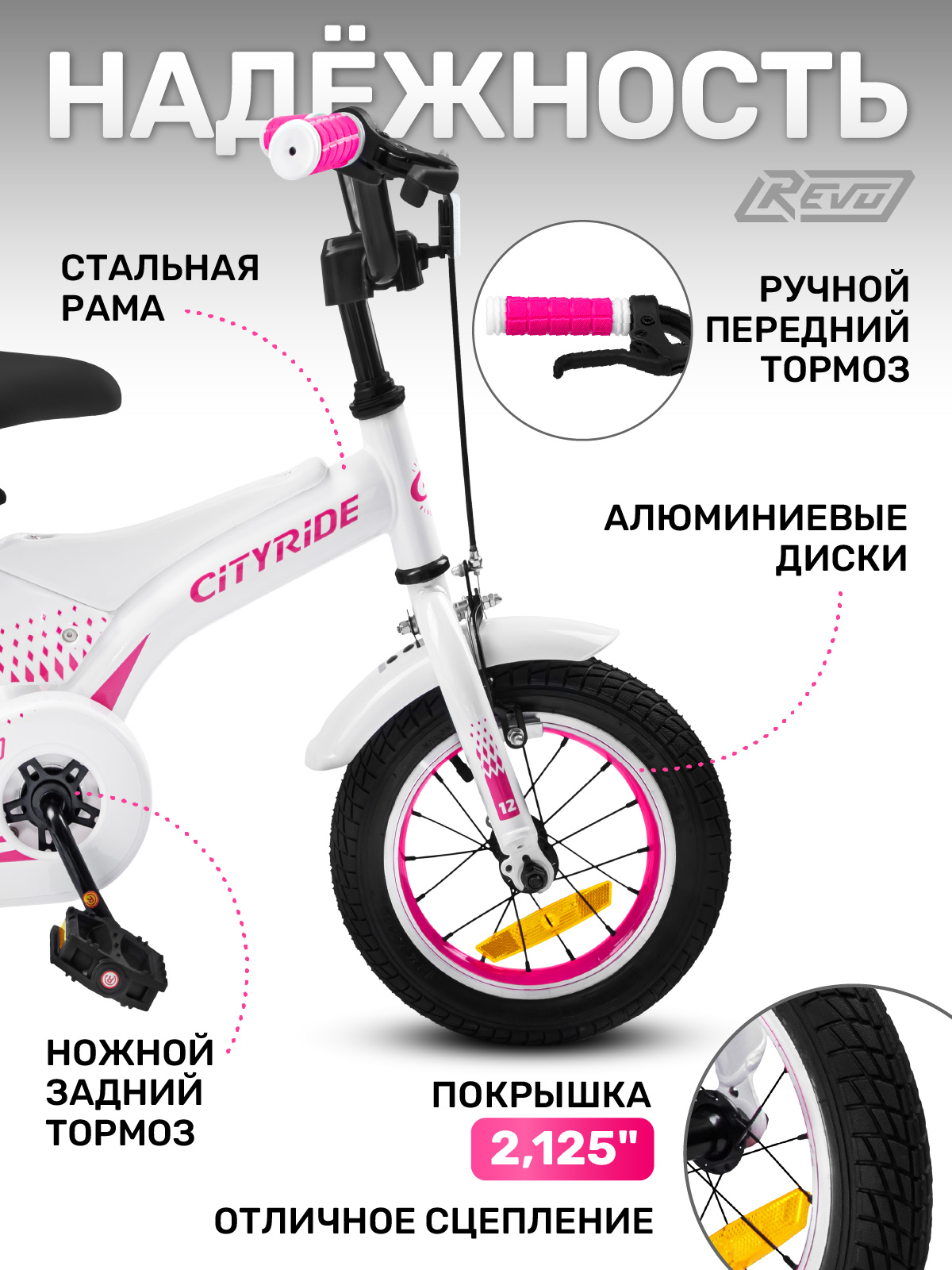 Двухколесный велосипед CITYRIDE 12 дюймов - фото 2