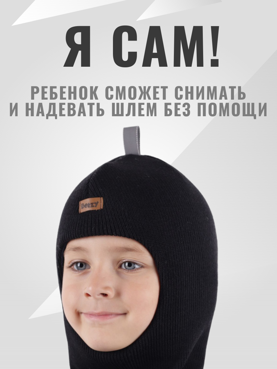 Шапка-шлем Beezy PB-1405/PB-53 - фото 5