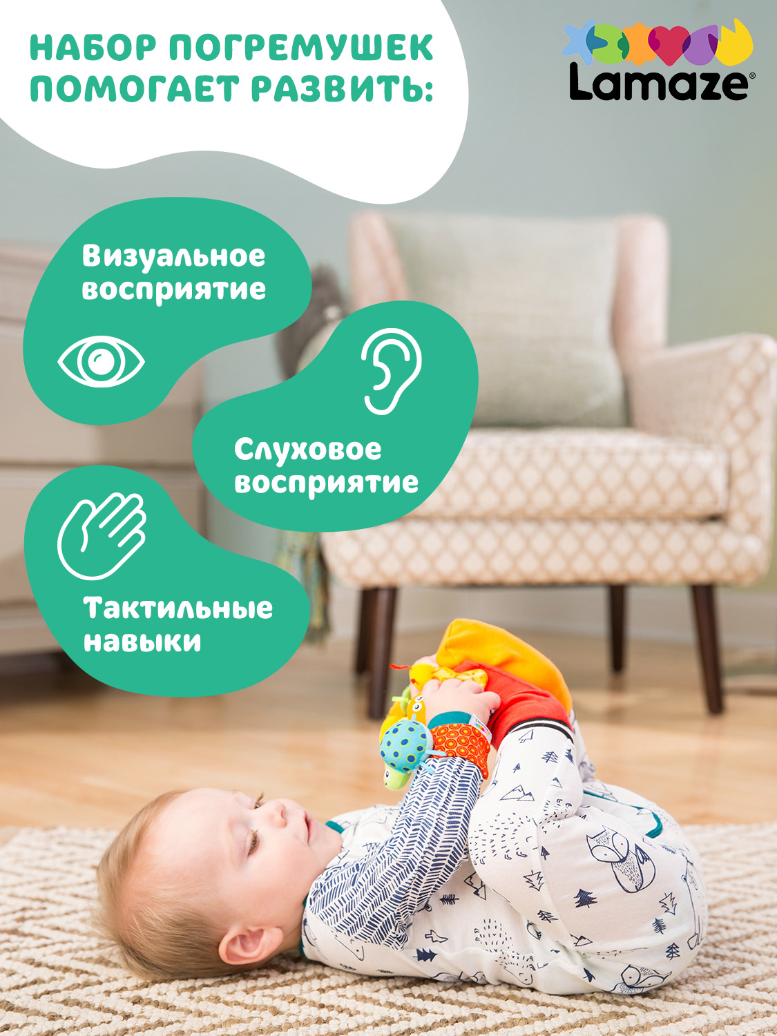 Игрушка Lamaze погремушка погремушки на ручки и ножки - фото 7