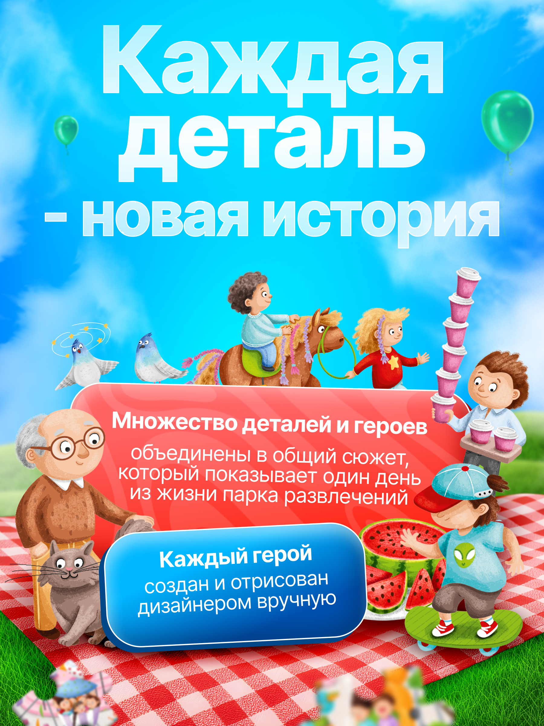 Пазл El BascoKids Парк развлечений классический - фото 6