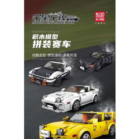 Конструктор Mould King Спорткар Mazda RX-7 блочный