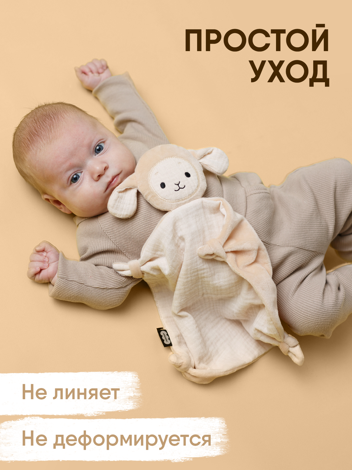 Игрушка-комфортер МЯКИШИ для новорожденных комфортер Овечка Берта для сна обнимашка - фото 5