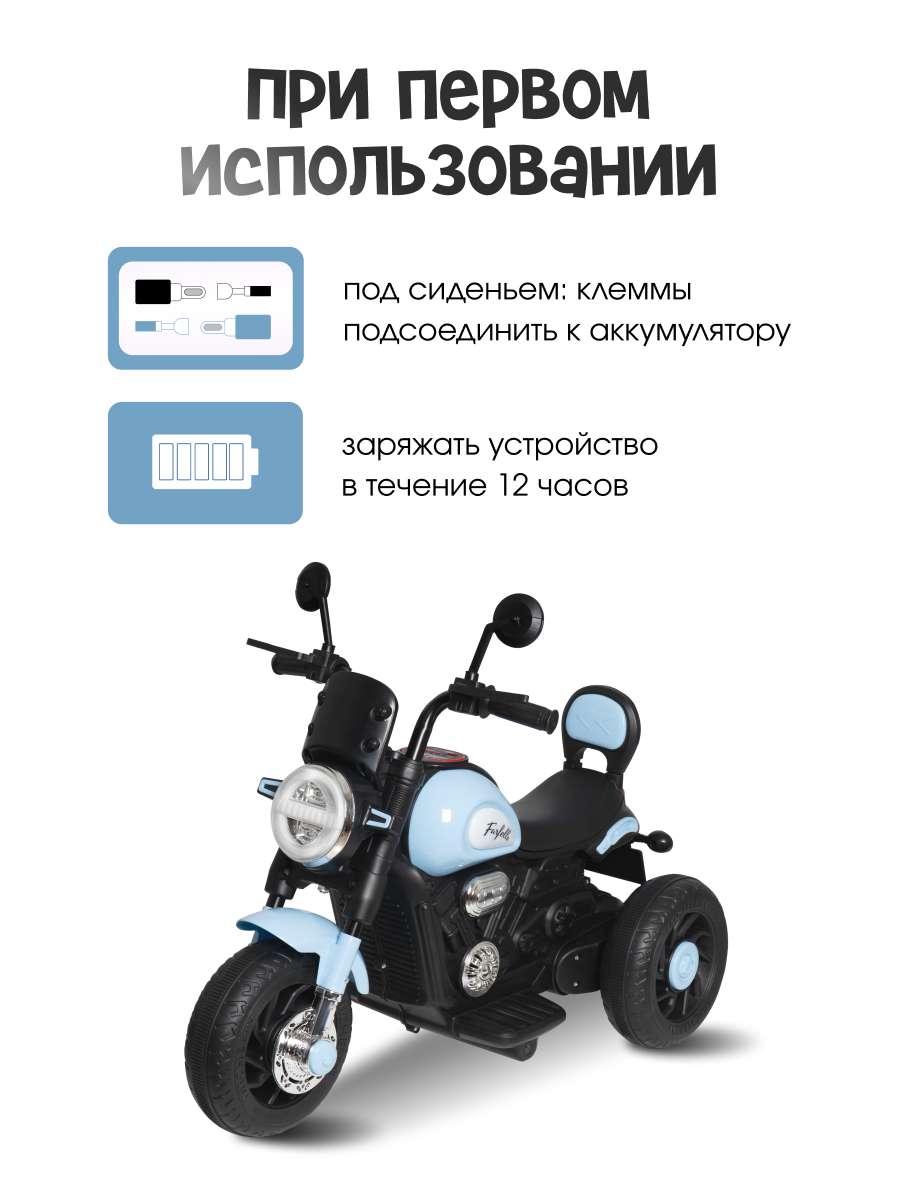 Электромотоцикл Farfello TR701 С пультом ДУ - фото 4