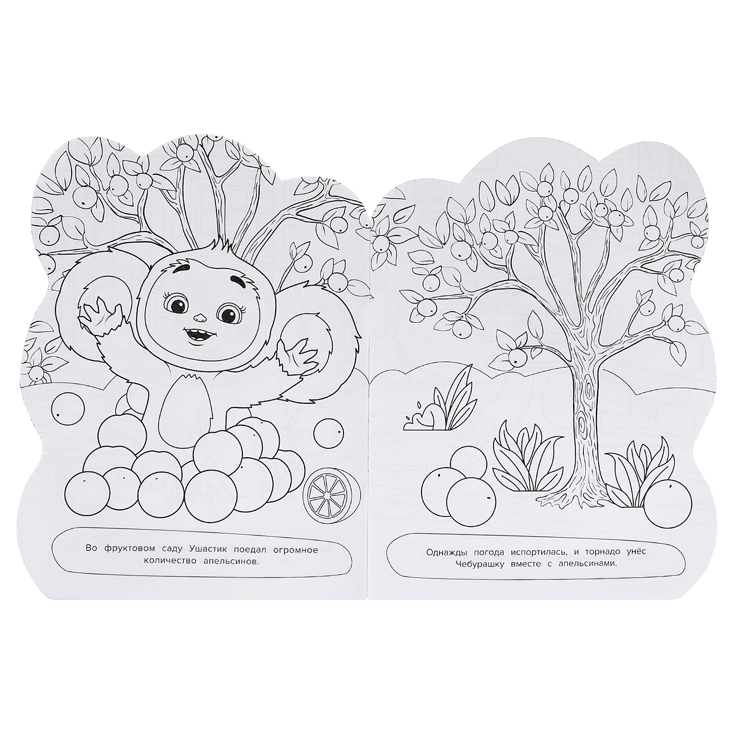 Раскраска УМка Чебурашка Хочу ушастика - фото 2