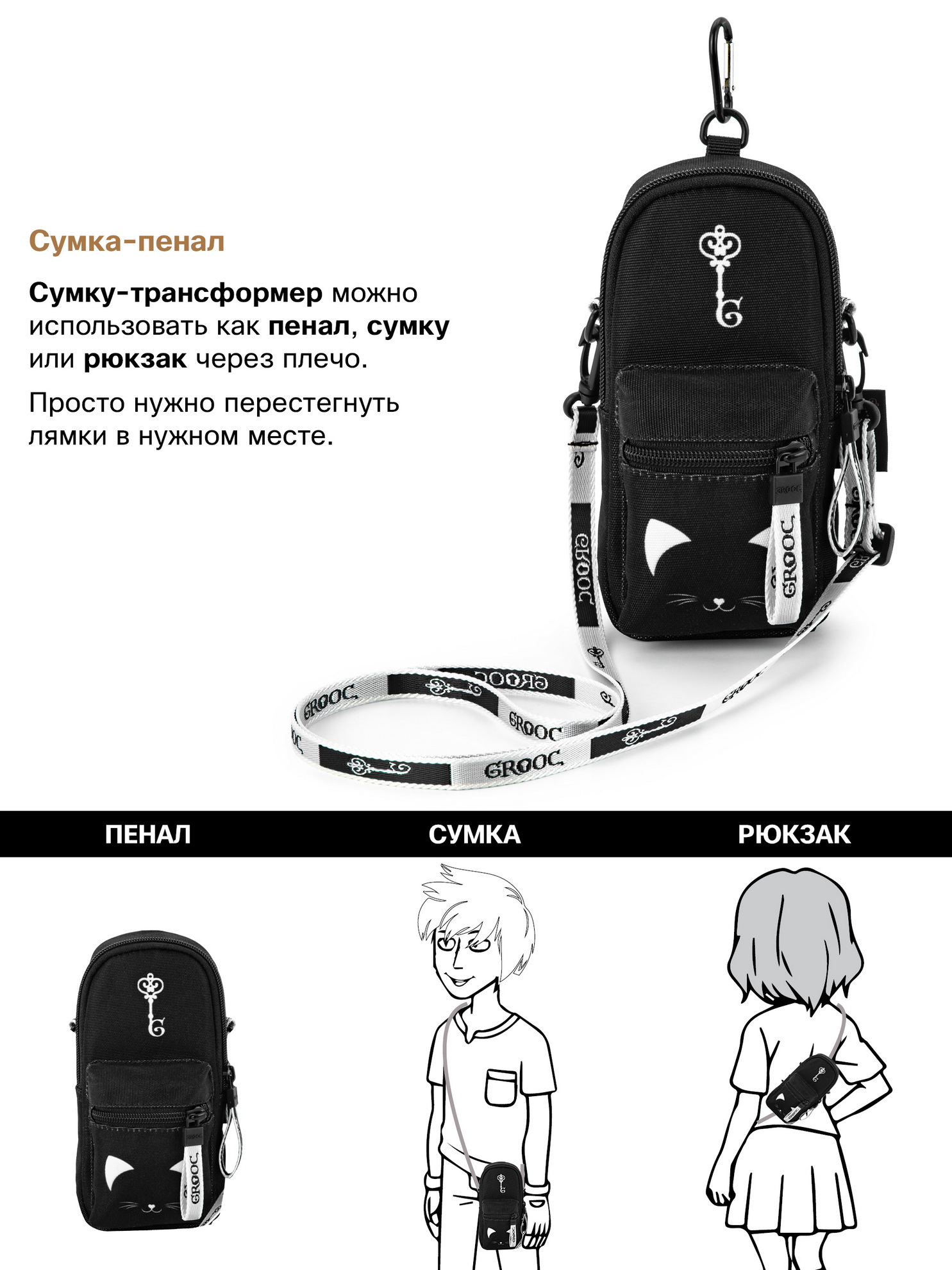 Ранец GROOC - фото 20