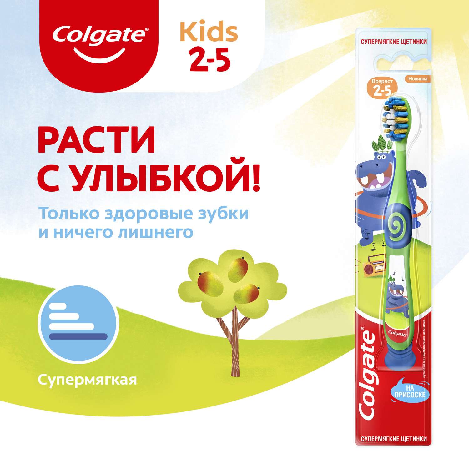 Зубная щетка классическая Colgate от 2 лет в ассортименте - фото 22