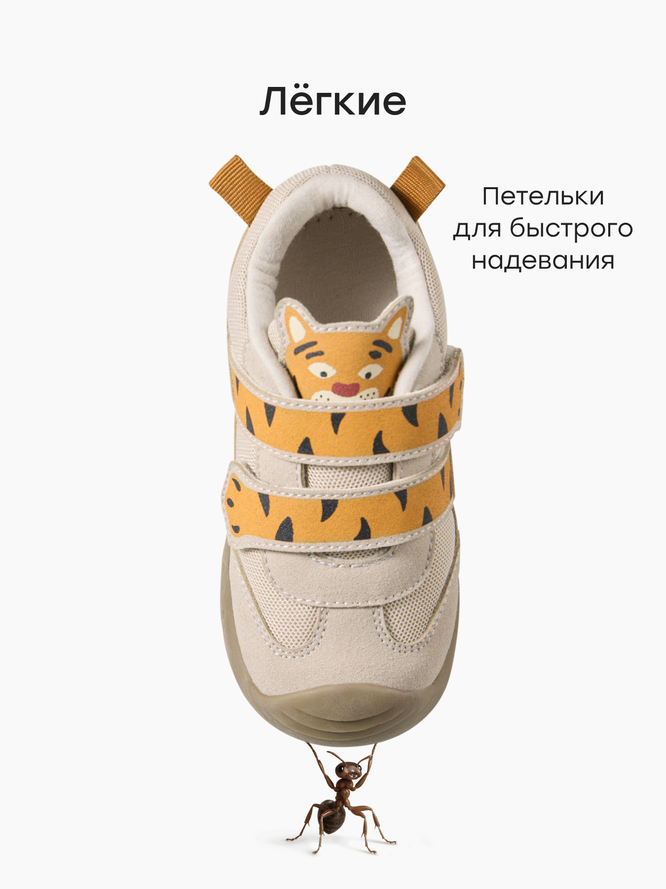 Кроссовки Happy Baby 86656_beige - фото 3