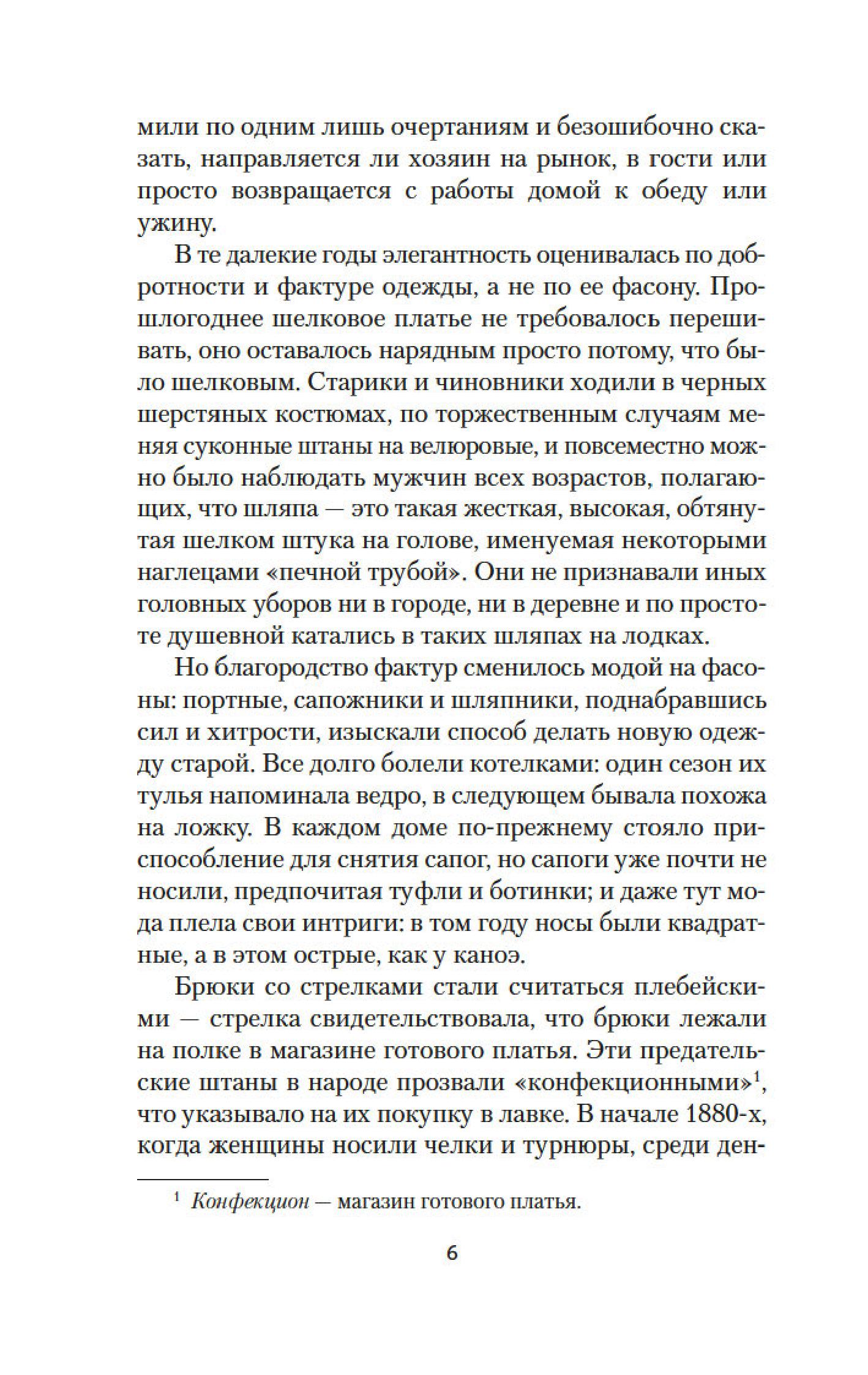 Книга АЗБУКА великолепные Эмберсоны - фото 9