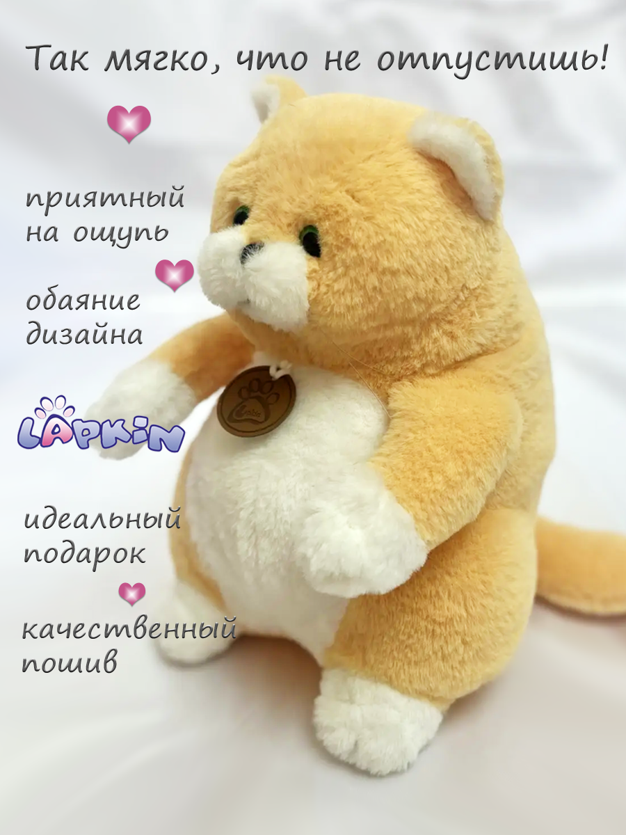 Мягкая игрушка Lapkin - фото 5