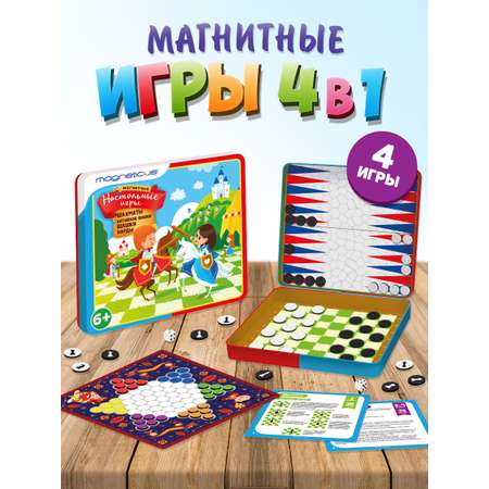 Настольная игра MAGNETICUS