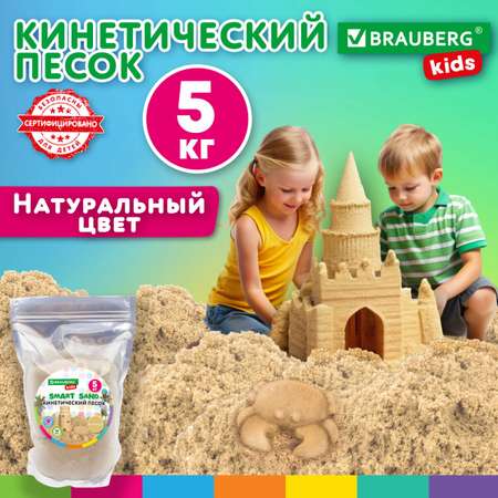 Кинетический песок Brauberg 5 кг