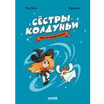 Книга Clever Комикс